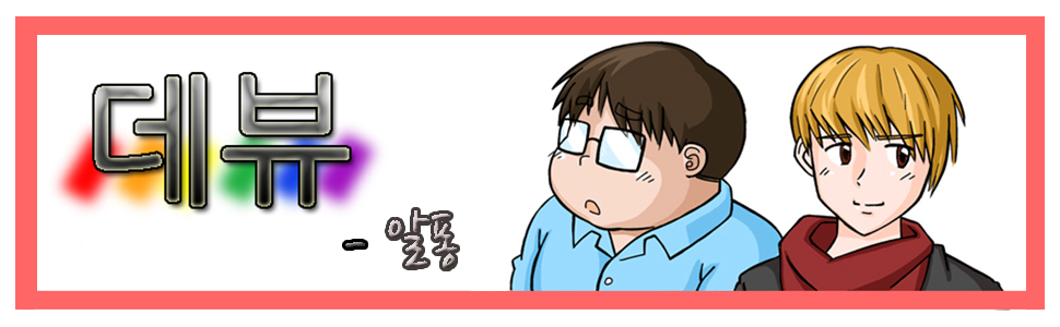 데뷰